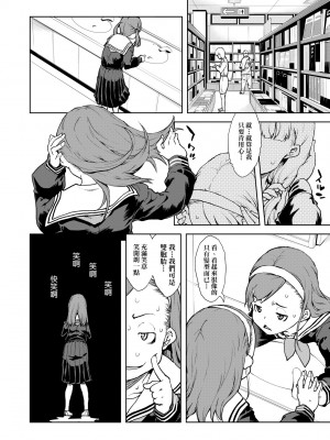 [鈴木狂太郎] JC'S TRIP [中国翻訳] [無修正] [DL版]_125