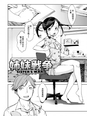 [鈴木狂太郎] JC'S TRIP [中国翻訳] [無修正] [DL版]_095