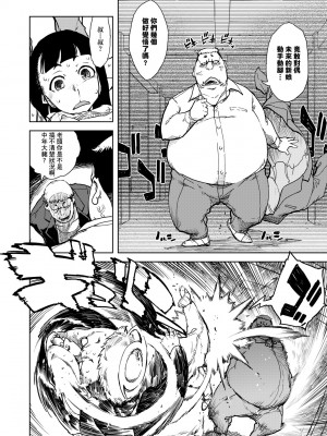 [鈴木狂太郎] JC'S TRIP [中国翻訳] [無修正] [DL版]_081