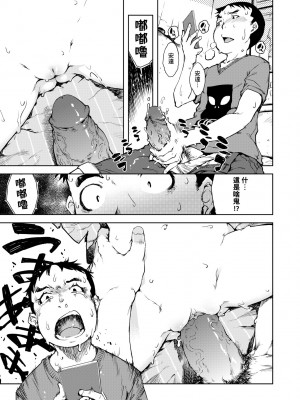 [鈴木狂太郎] JC'S TRIP [中国翻訳] [無修正] [DL版]_178