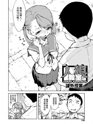 [鈴木狂太郎] JC'S TRIP [中国翻訳] [無修正] [DL版]_171