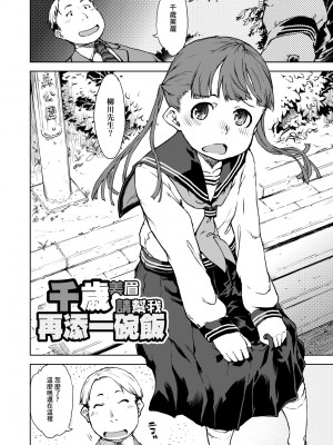 [鈴木狂太郎] JC'S TRIP [中国翻訳] [無修正] [DL版]_029