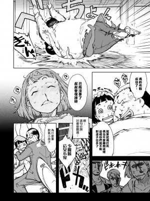 [鈴木狂太郎] JC'S TRIP [中国翻訳] [無修正] [DL版]_083