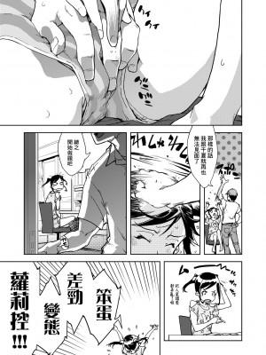 [鈴木狂太郎] JC'S TRIP [中国翻訳] [無修正] [DL版]_098