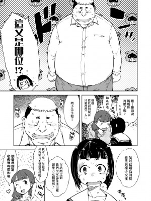 [鈴木狂太郎] JC'S TRIP [中国翻訳] [無修正] [DL版]_064