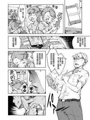 [鈴木狂太郎] JC'S TRIP [中国翻訳] [無修正] [DL版]_173