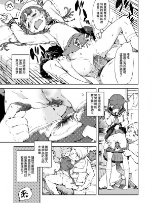 [鈴木狂太郎] JC'S TRIP [中国翻訳] [無修正] [DL版]_052