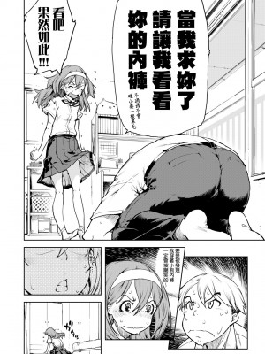 [鈴木狂太郎] JC'S TRIP [中国翻訳] [無修正] [DL版]_145