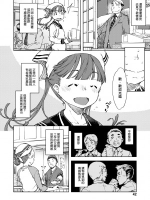 [鈴木狂太郎] JC'S TRIP [中国翻訳] [無修正] [DL版]_047