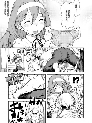 [鈴木狂太郎] JC'S TRIP [中国翻訳] [無修正] [DL版]_146