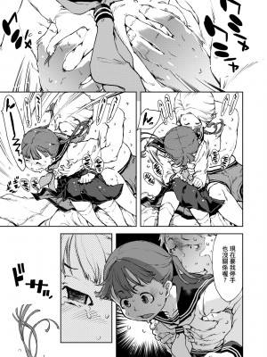 [鈴木狂太郎] JC'S TRIP [中国翻訳] [無修正] [DL版]_034