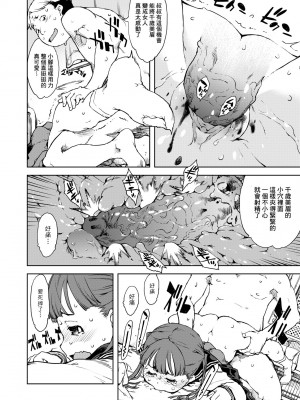 [鈴木狂太郎] JC'S TRIP [中国翻訳] [無修正] [DL版]_041