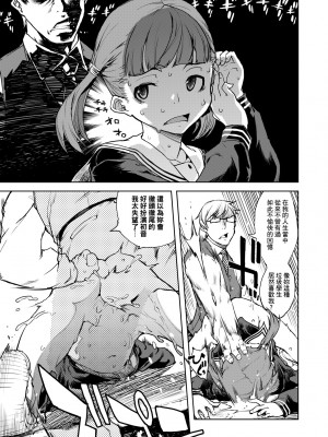 [鈴木狂太郎] JC'S TRIP [中国翻訳] [無修正] [DL版]_134