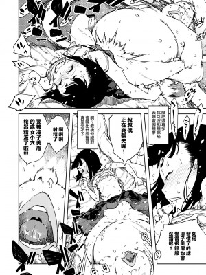 [鈴木狂太郎] JC'S TRIP [中国翻訳] [無修正] [DL版]_075