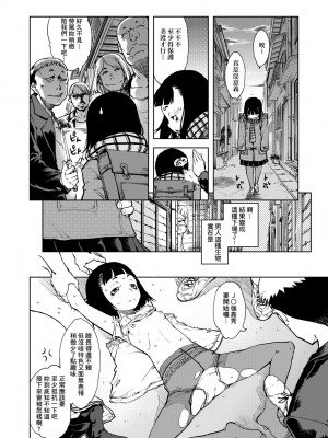 [鈴木狂太郎] JC'S TRIP [中国翻訳] [無修正] [DL版]_079