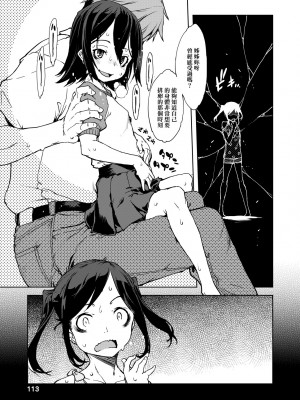 [鈴木狂太郎] JC'S TRIP [中国翻訳] [無修正] [DL版]_118