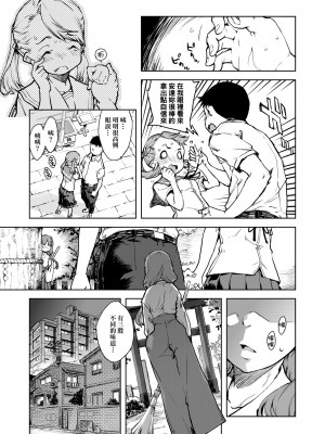 [鈴木狂太郎] JC'S TRIP [中国翻訳] [無修正] [DL版]_172