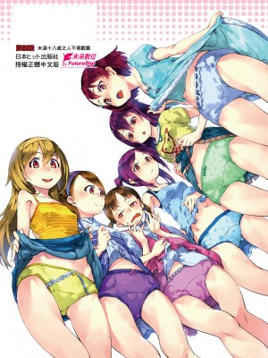 [鈴木狂太郎] JC'S TRIP [中国翻訳] [無修正] [DL版]_207