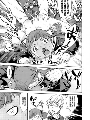 [鈴木狂太郎] JC'S TRIP [中国翻訳] [無修正] [DL版]_136