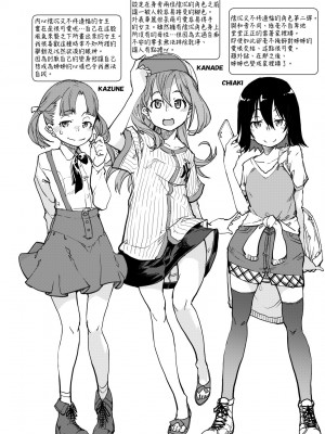 [鈴木狂太郎] JC'S TRIP [中国翻訳] [無修正] [DL版]_165