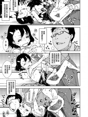 [鈴木狂太郎] JC'S TRIP [中国翻訳] [無修正] [DL版]_020