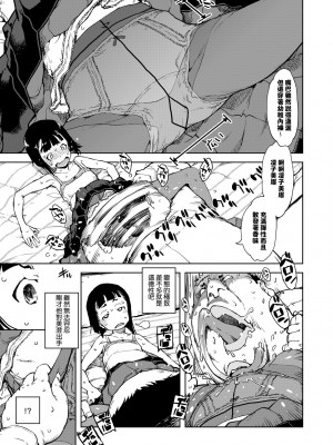 [鈴木狂太郎] JC'S TRIP [中国翻訳] [無修正] [DL版]_070