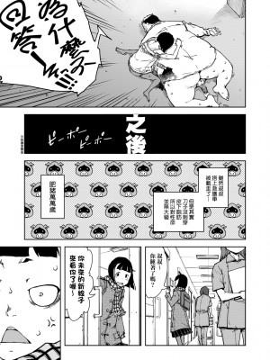 [鈴木狂太郎] JC'S TRIP [中国翻訳] [無修正] [DL版]_092