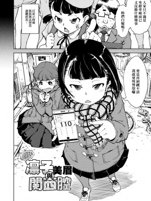 [鈴木狂太郎] JC'S TRIP [中国翻訳] [無修正] [DL版]_061