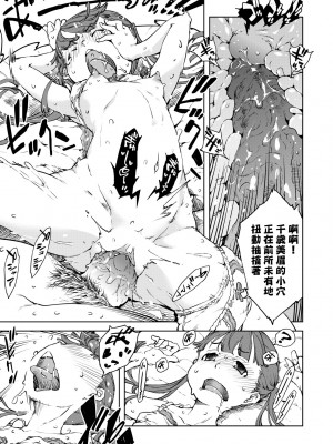 [鈴木狂太郎] JC'S TRIP [中国翻訳] [無修正] [DL版]_054