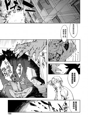 [鈴木狂太郎] JC'S TRIP [中国翻訳] [無修正] [DL版]_198