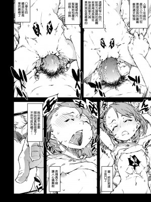 [鈴木狂太郎] JC'S TRIP [中国翻訳] [無修正] [DL版]_185