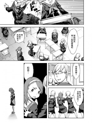 [鈴木狂太郎] JC'S TRIP [中国翻訳] [無修正] [DL版]_122