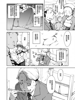 [鈴木狂太郎] JC'S TRIP [中国翻訳] [無修正] [DL版]_049