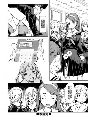 [鈴木狂太郎] JC'S TRIP [中国翻訳] [無修正] [DL版]_143