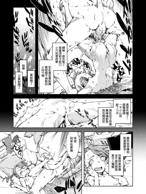 [鈴木狂太郎] JC'S TRIP [中国翻訳] [無修正] [DL版]_186