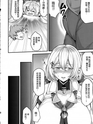 (C103) [芦間山道 (芦間たくみ)] トクベツなトモダチ (グランブルーファンタジー) [空気系☆漢化]_05