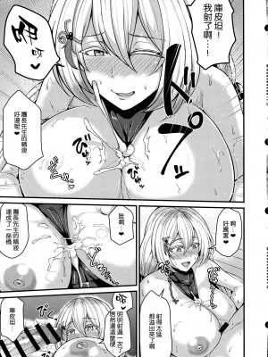 (C103) [芦間山道 (芦間たくみ)] トクベツなトモダチ (グランブルーファンタジー) [空気系☆漢化]_12