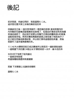 (C103) [芦間山道 (芦間たくみ)] トクベツなトモダチ (グランブルーファンタジー) [空気系☆漢化]_24