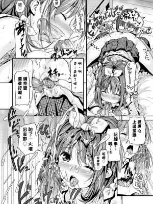 [きんく] もっかいするの？ [中国翻訳] [無修正] [DL版]_109