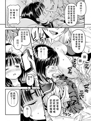 [きんく] もっかいするの？ [中国翻訳] [無修正] [DL版]_137