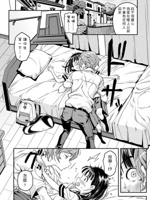 [きんく] もっかいするの？ [中国翻訳] [無修正] [DL版]_131