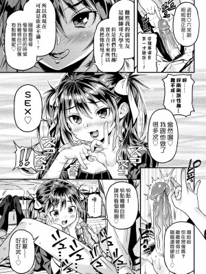 [きんく] もっかいするの？ [中国翻訳] [無修正] [DL版]_030