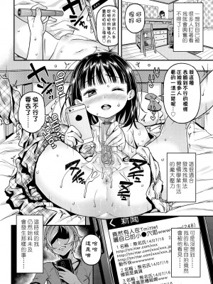 [きんく] もっかいするの？ [中国翻訳] [無修正] [DL版]_127