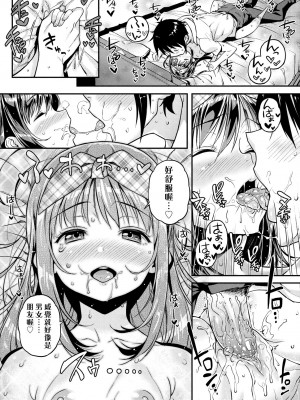 [きんく] もっかいするの？ [中国翻訳] [無修正] [DL版]_166