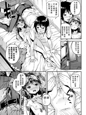 [きんく] もっかいするの？ [中国翻訳] [無修正] [DL版]_158