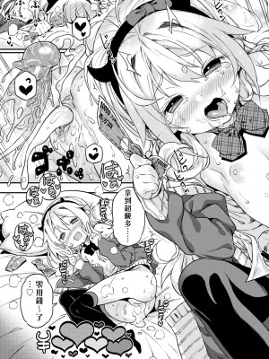 [きんく] もっかいするの？ [中国翻訳] [無修正] [DL版]_216