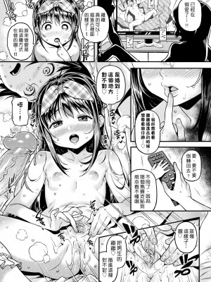 [きんく] もっかいするの？ [中国翻訳] [無修正] [DL版]_162