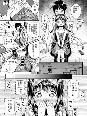 [きんく] もっかいするの？ [中国翻訳] [無修正] [DL版]_154