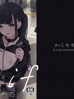 [からももたると (きんだつ)] だから僕は家庭教師を辞めたif｜于是我辞去了家庭教师if [暴碧汉化组] [DL版]_02