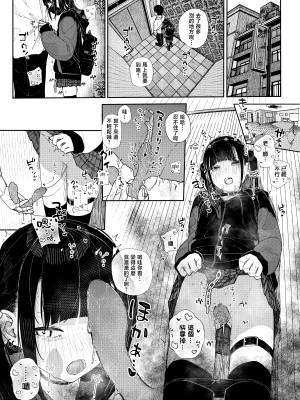 [からももたると (きんだつ)] だから僕は家庭教師を辞めたif｜于是我辞去了家庭教师if [暴碧汉化组] [DL版]_18